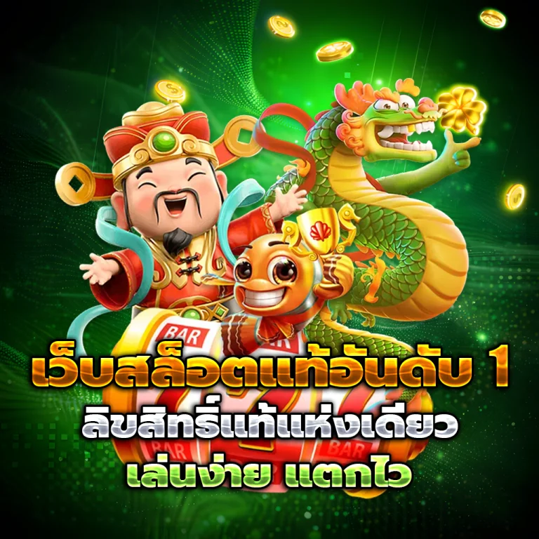 SIAM369 เว็บตรง